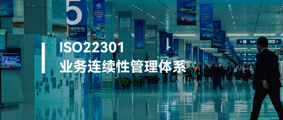 ISO22301标准体系文件怎么写？附文档清单框架