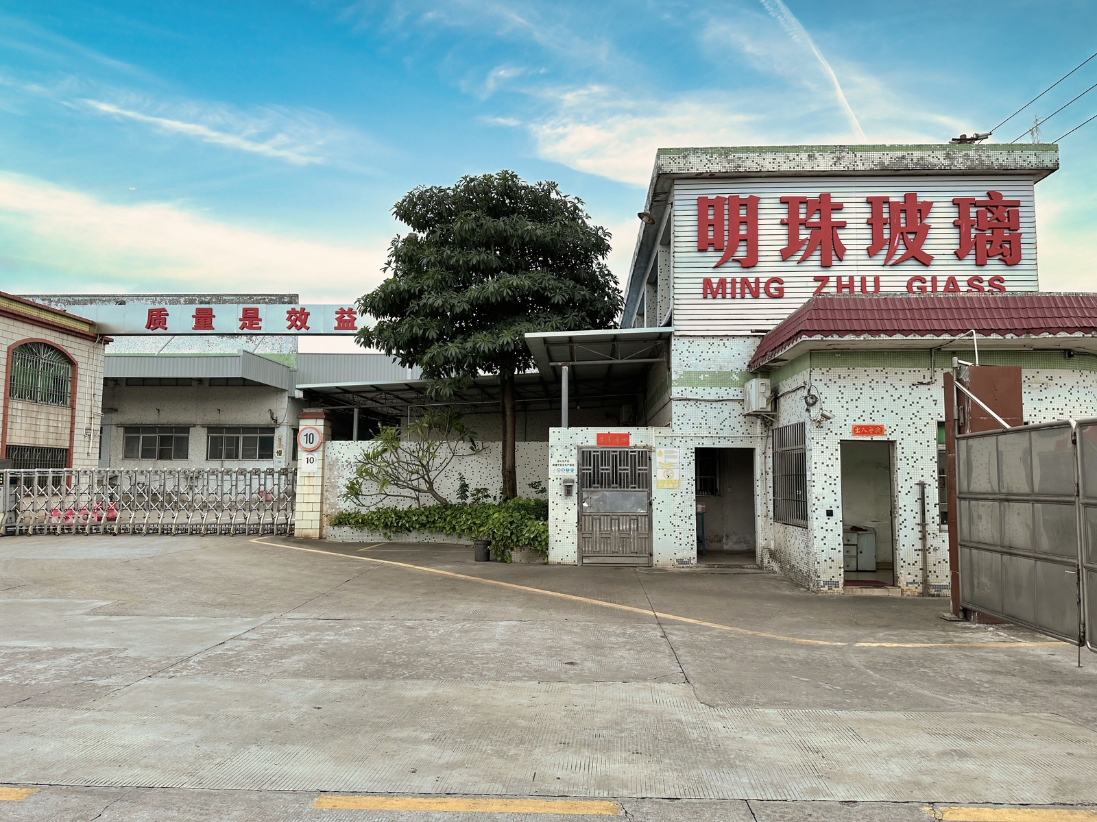 Factory