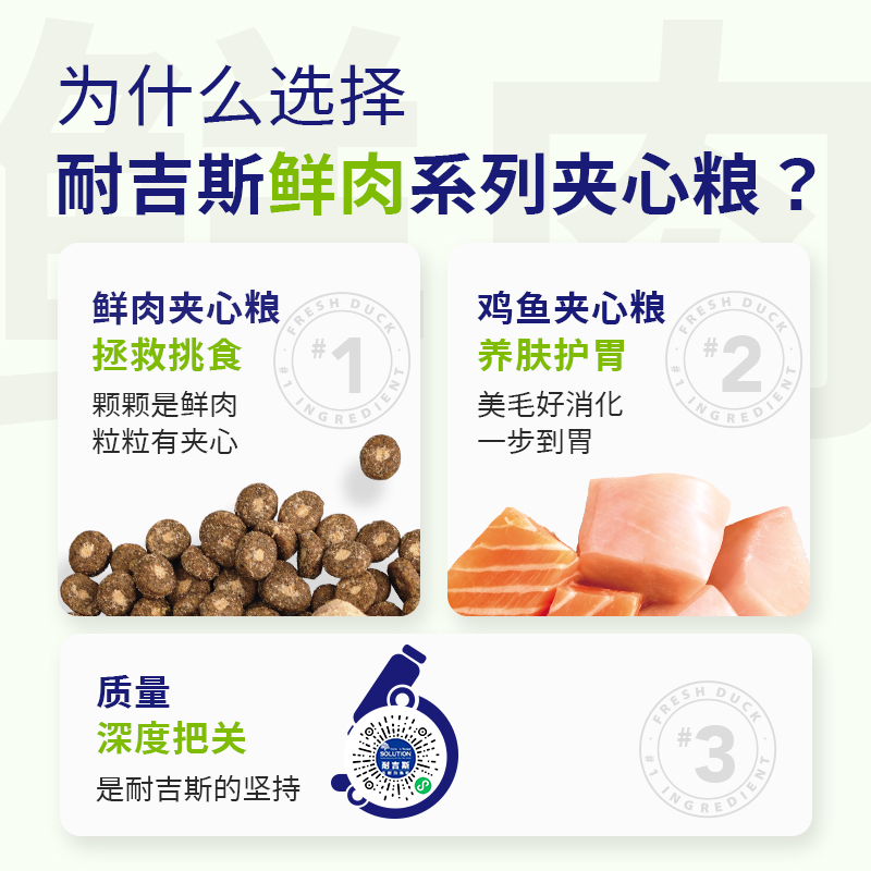 鸡肉&三文鱼