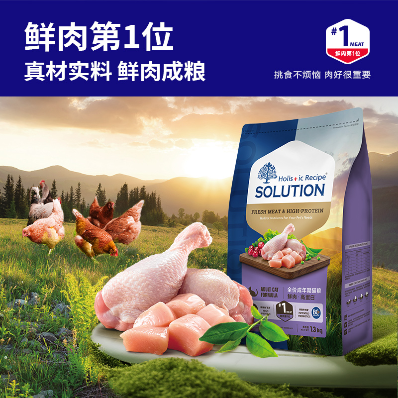 成年期猫粮