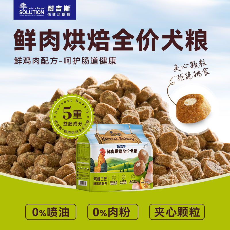 鲜鸡肉