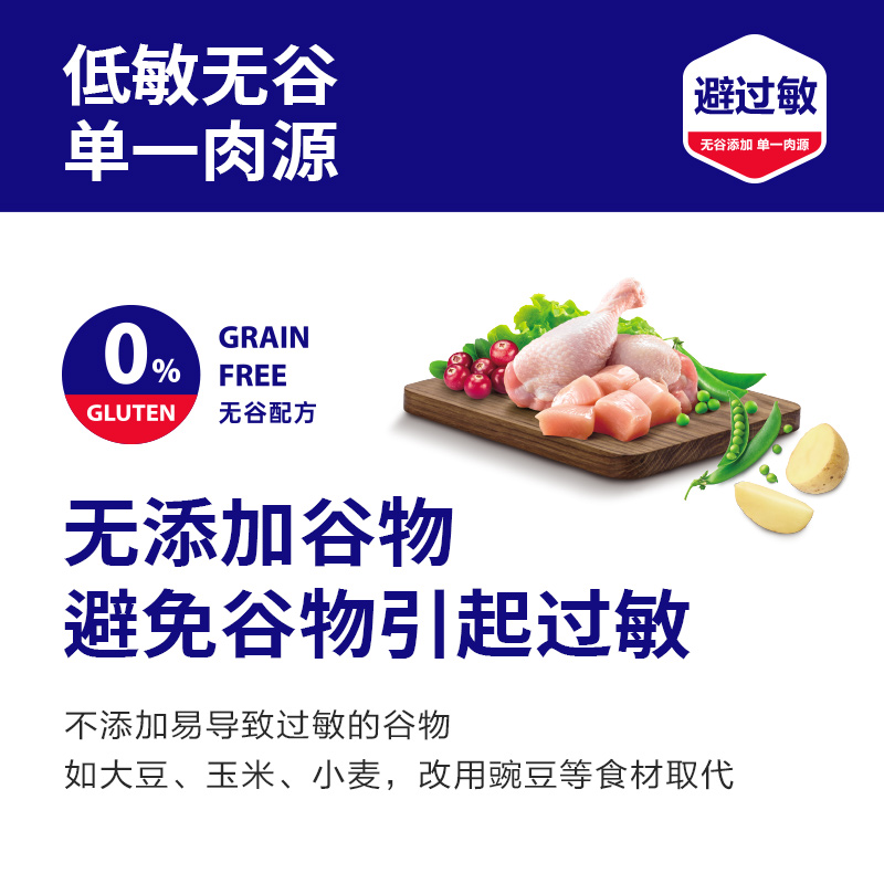 老年期犬粮