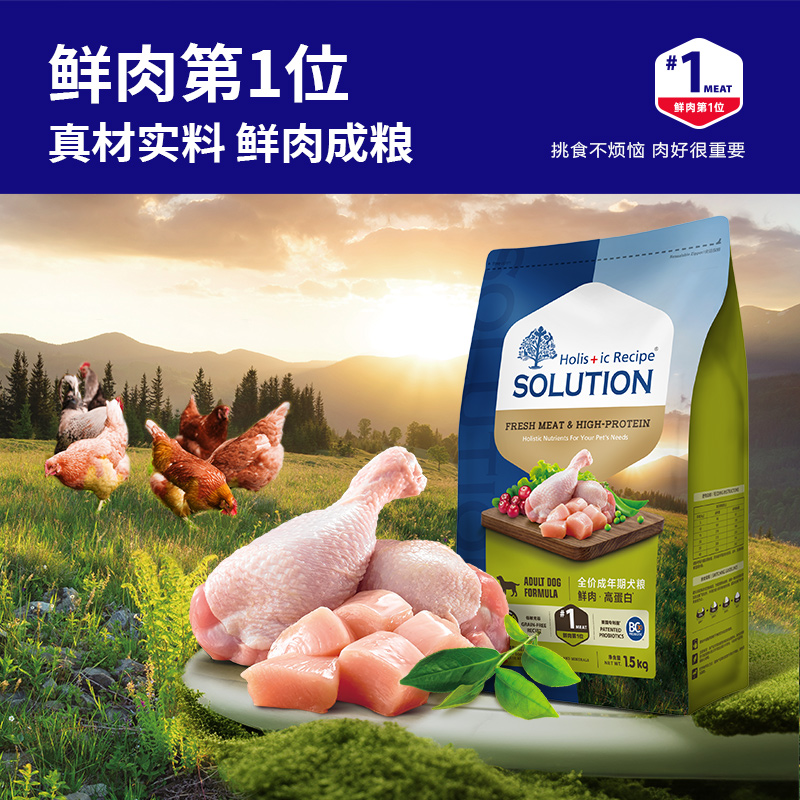 成年期犬粮