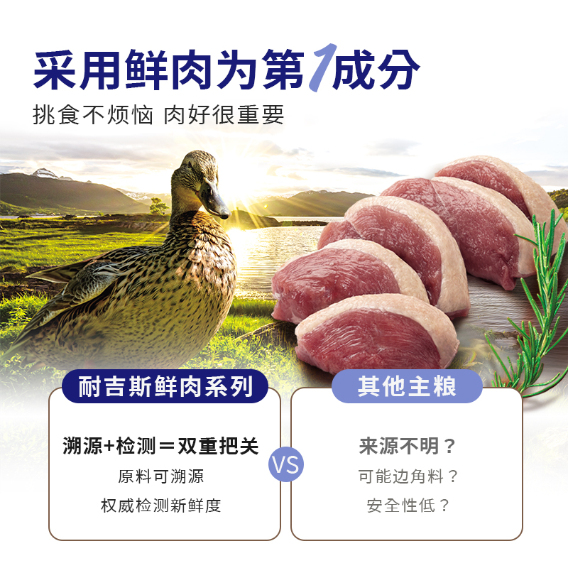 鸭肉&梨 幼犬粮