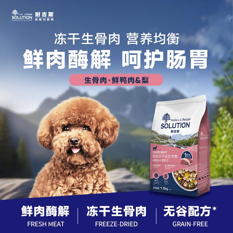 鲜鸭肉&梨