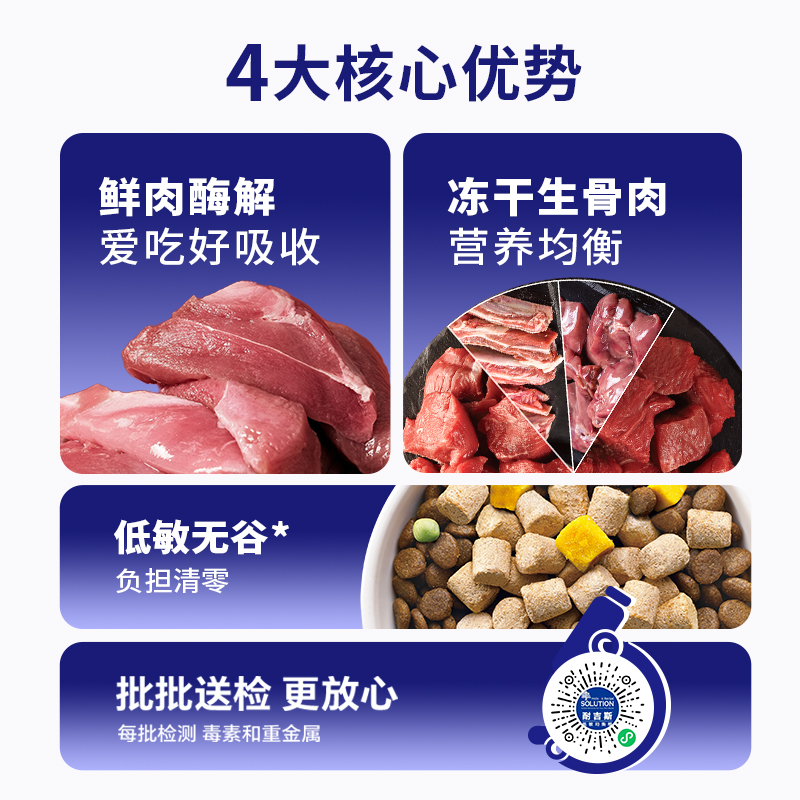 鲜鸡肉&三文鱼