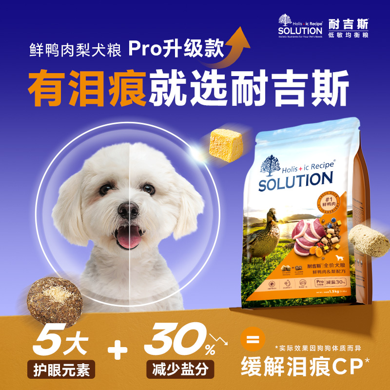 鸭肉&梨 成犬粮