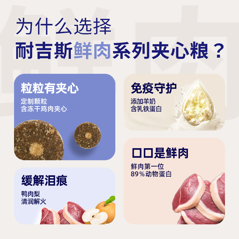 鸭肉&梨 幼犬粮