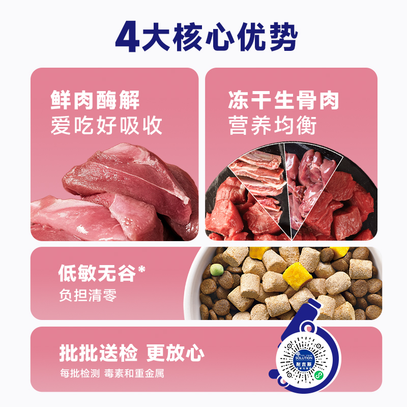 鲜鸭肉&梨