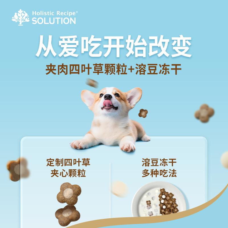 羊奶&鸡 幼犬粮