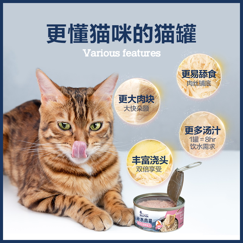 补水肉罐