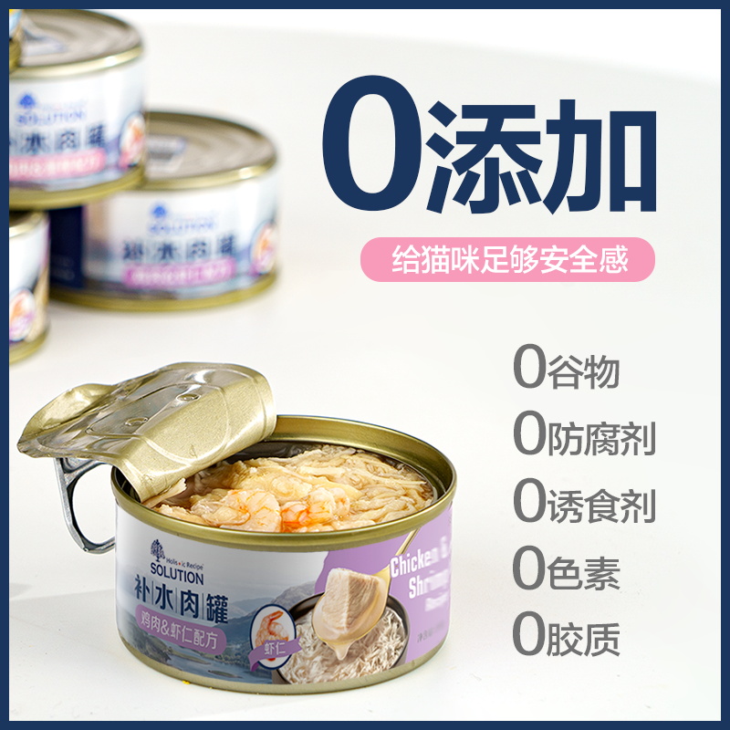 补水肉罐