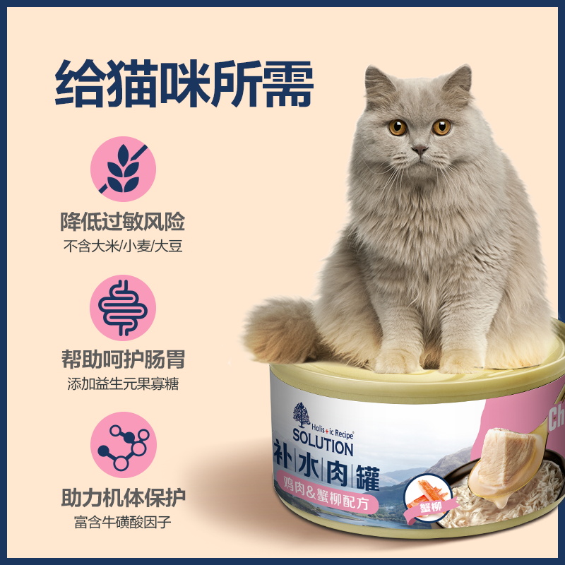 补水肉罐