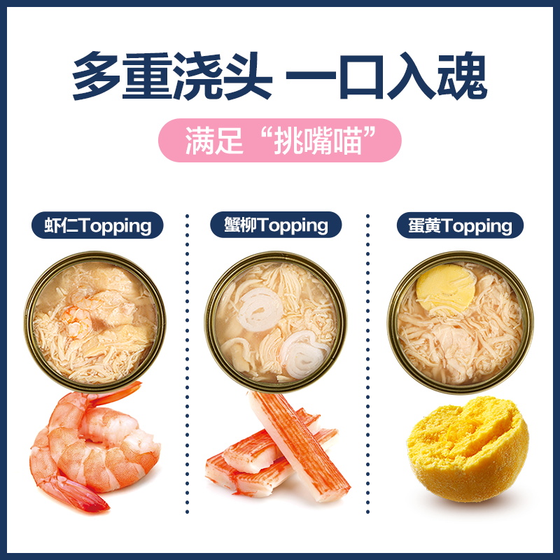 补水肉罐