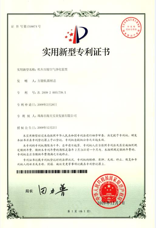 实用新型清单
