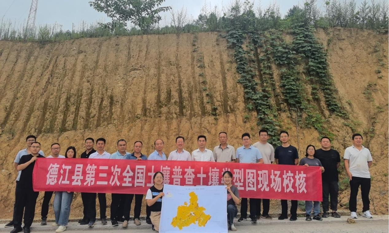 贵州天地通科技助力德江县***推进第三次土壤普查野外校核工作
