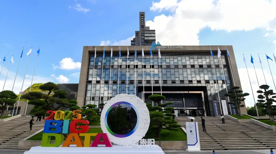 贵州天地通科技有限公司高精度多源时空数据融合平台精彩亮相2025数博会