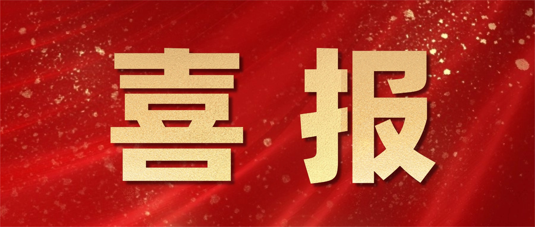 跻身全省前六！贵州天地通博士创新站获评省级***