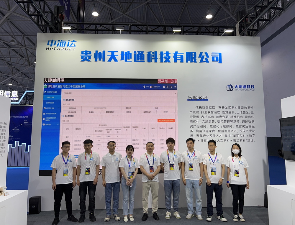 2023年参展数博会