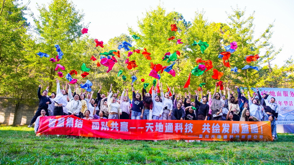 “智慧集结，团队共赢”2024年团建合影