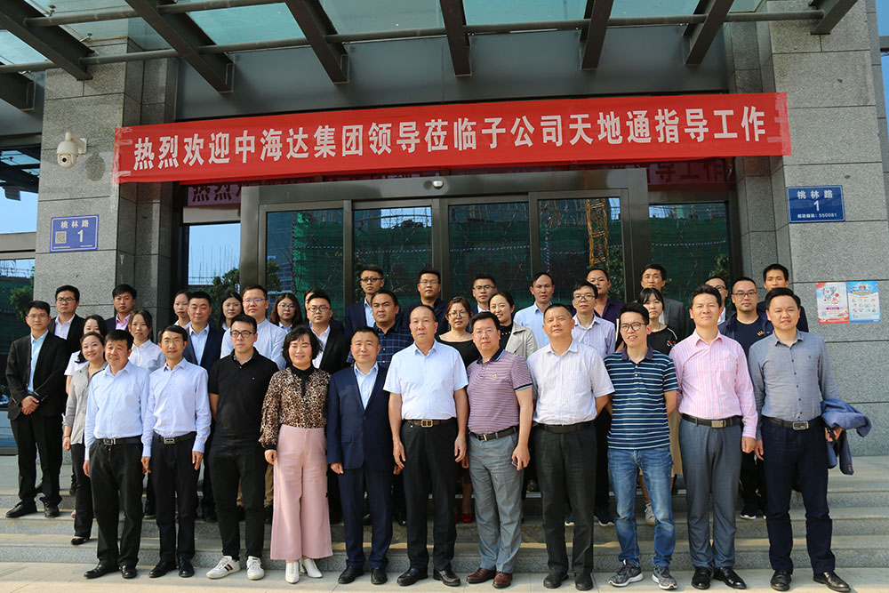 集团公司领导和公司部分员工合影