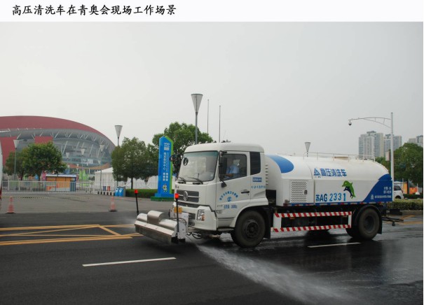 多功能洒水车抑尘车