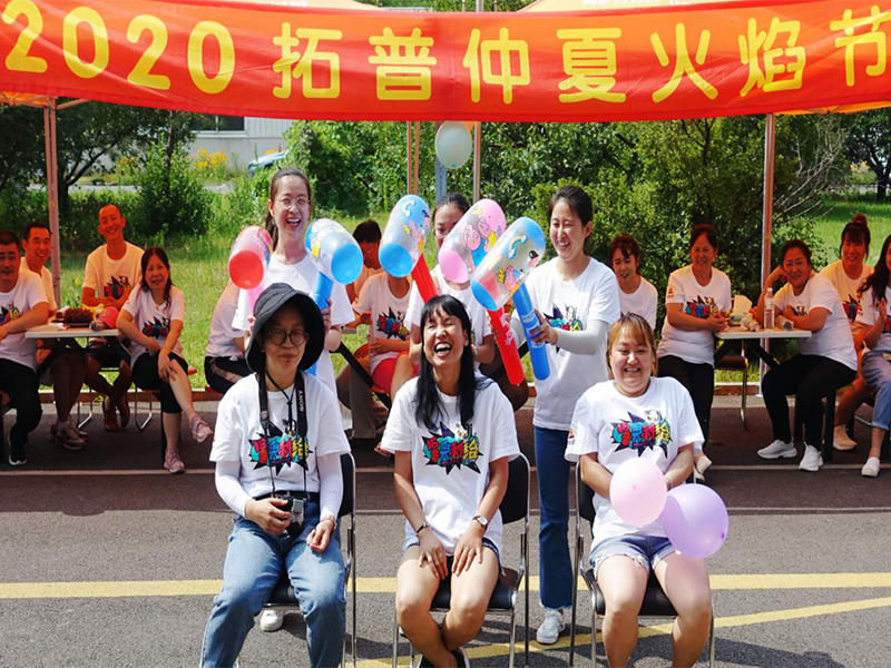 2020年仲夏火焰节