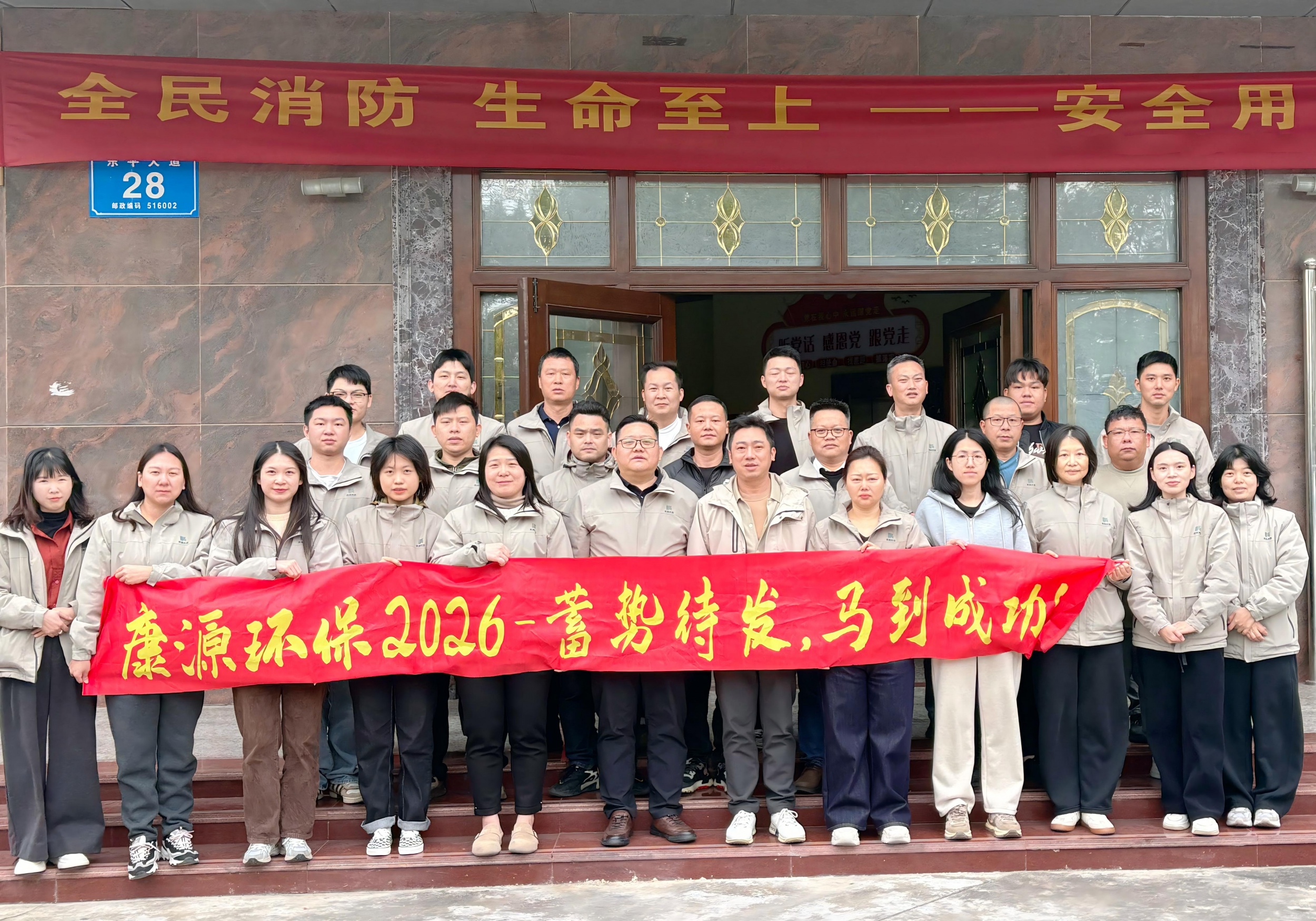 凝心聚力，蓄势启航 | 37000威尼斯环保2025年度总结表彰暨年会圆满落幕！