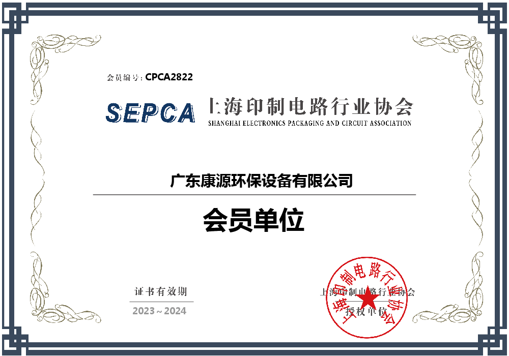 上海印制电路行业协会（SEPCA） 会员单位