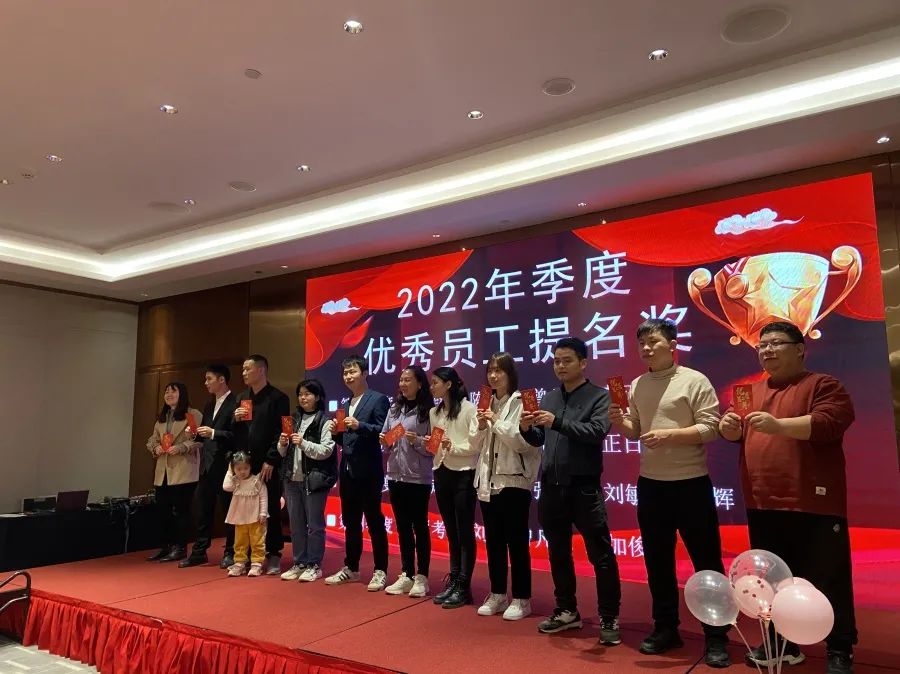 202年季度优秀员工提名奖