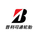 普利司通