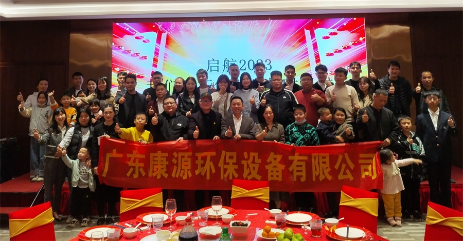 2023年终晚会合照