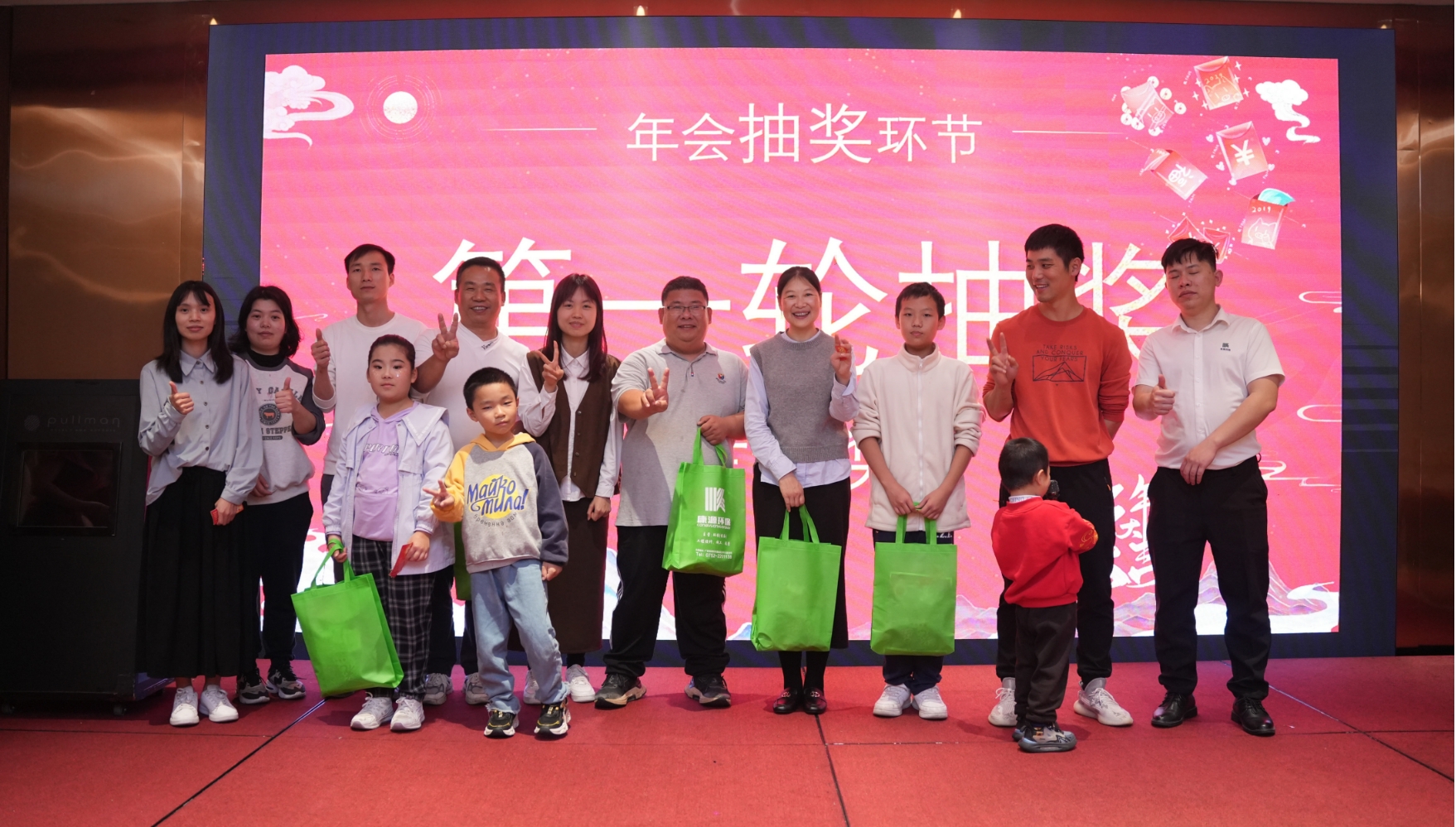 2023年年终晚会