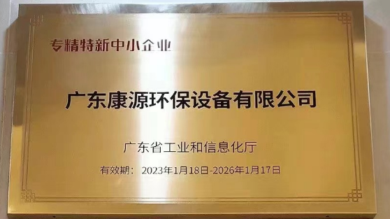 专精特新企业