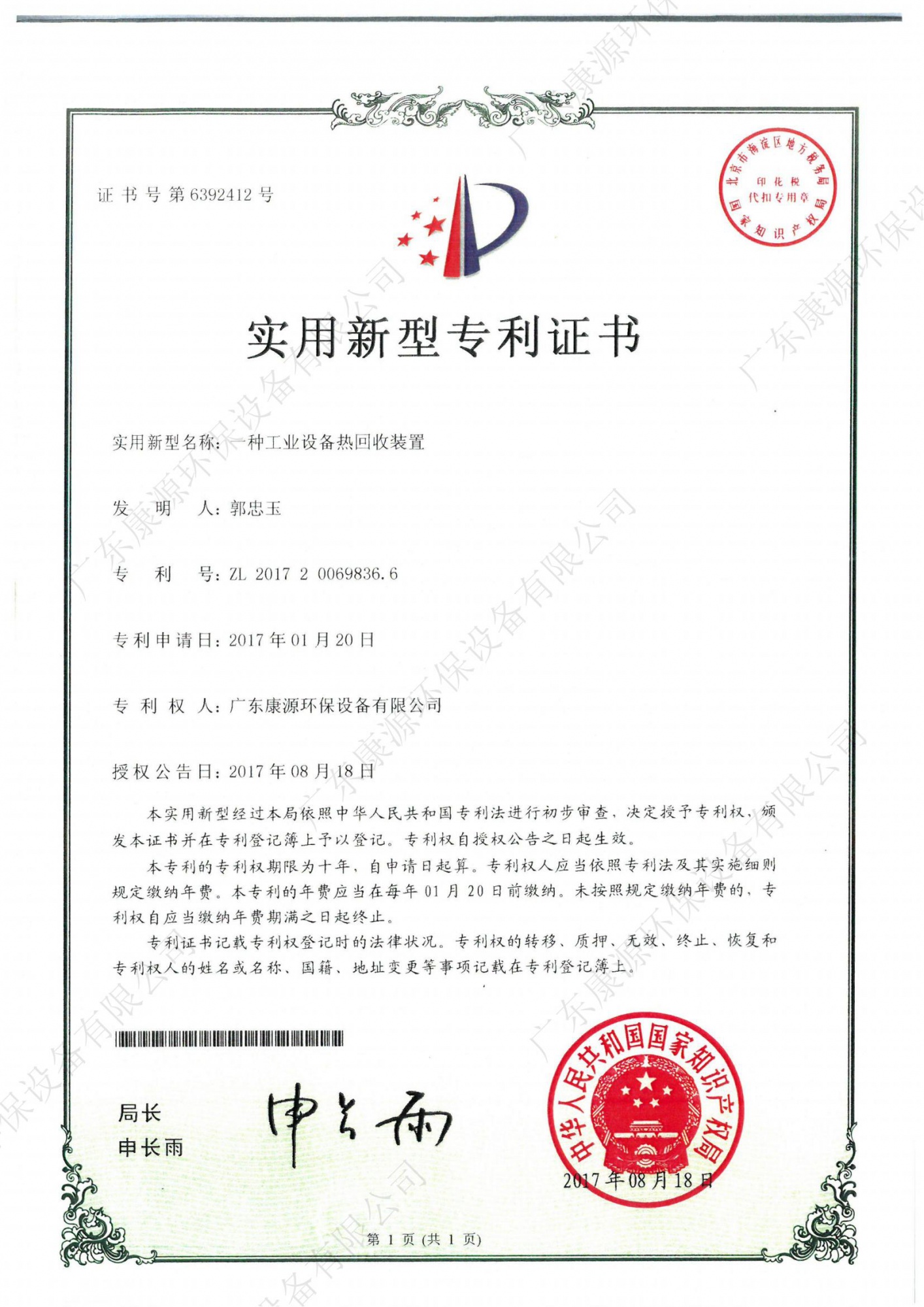 一种工业设备热回收装置
