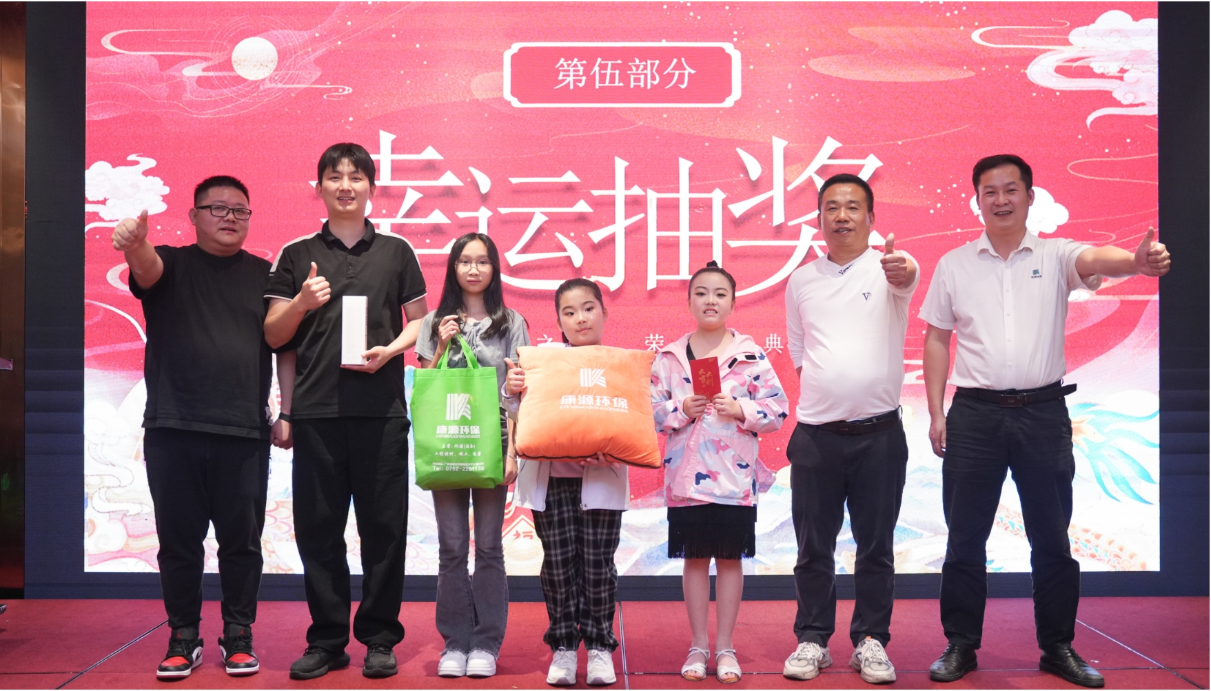 2023年年终晚会
