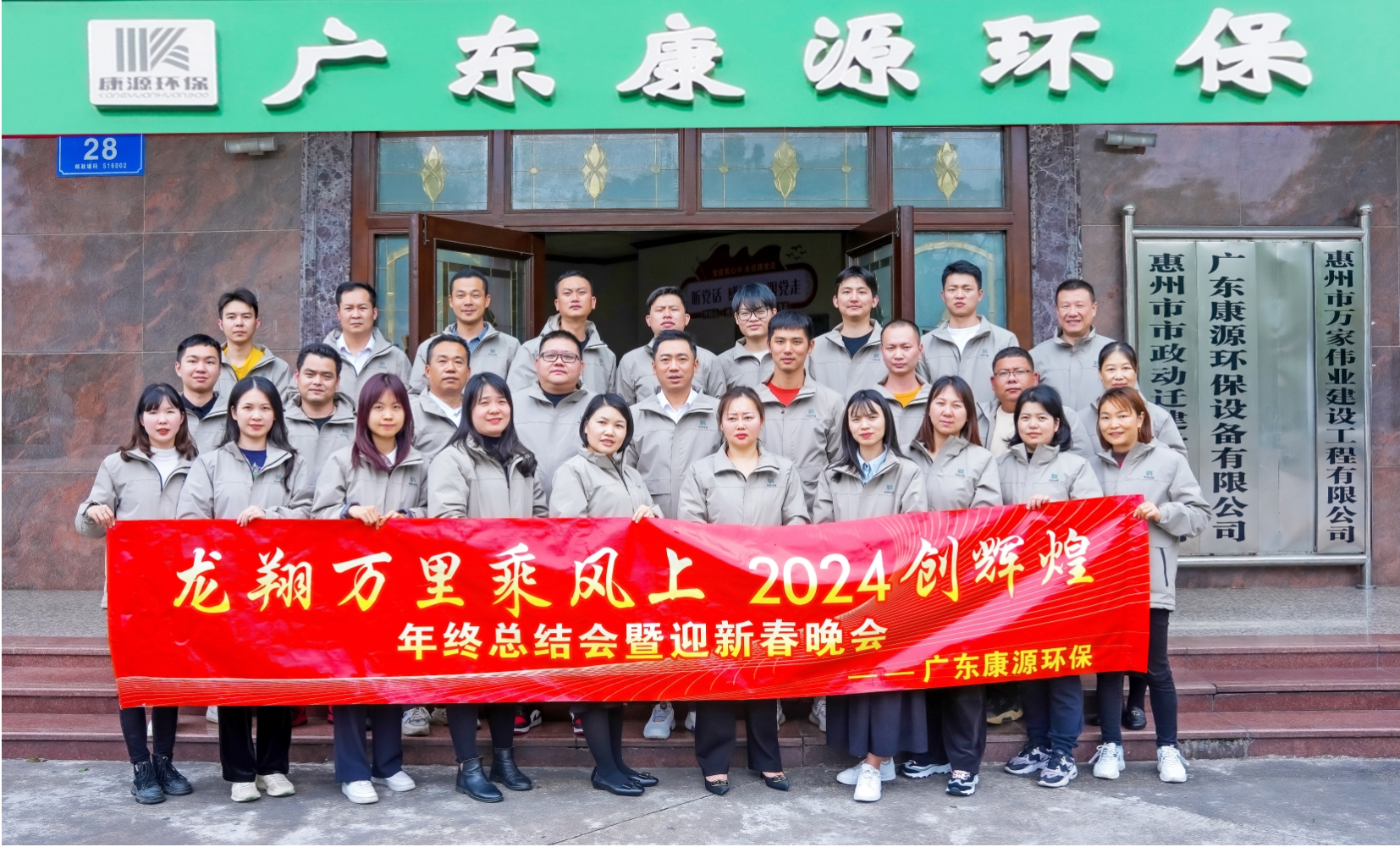 2023年年终总结会