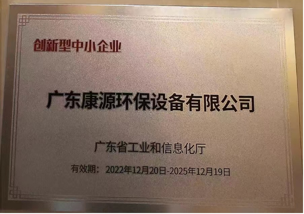 创新型中小企业 