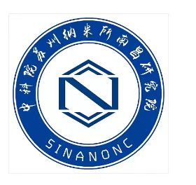 中国科学院苏州纳米技术与纳米仿生研究所南昌研究院