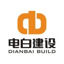 广东电白建设