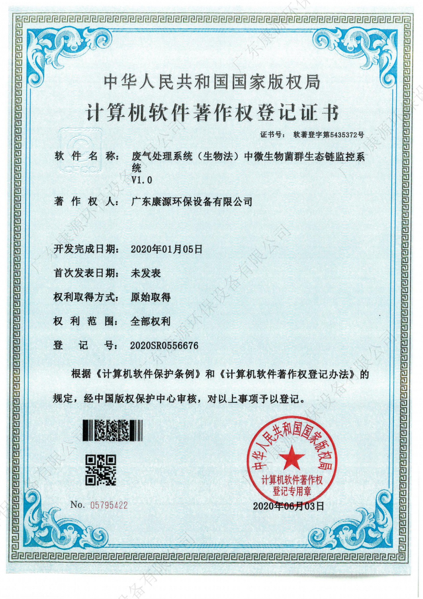 废气处理系统（生物法）中微生物菌群生态链监控系统