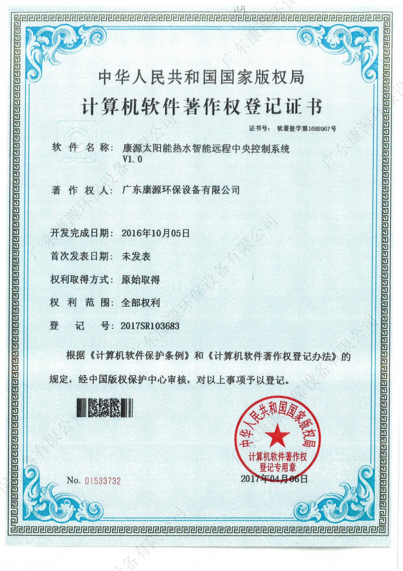 37000威尼斯太阳能热水智能远程中央控制系统