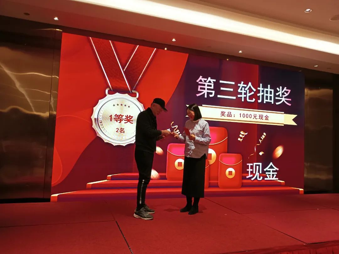 第三轮抽奖