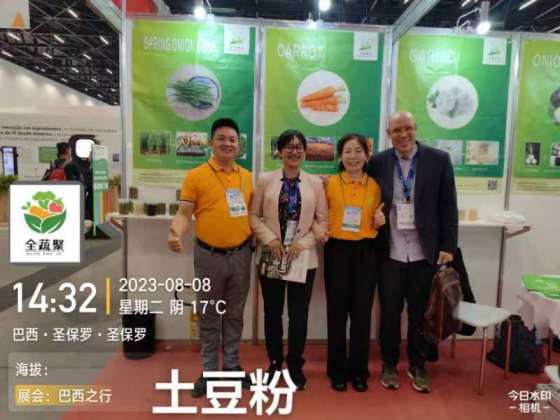 2023年巴西FISA展会