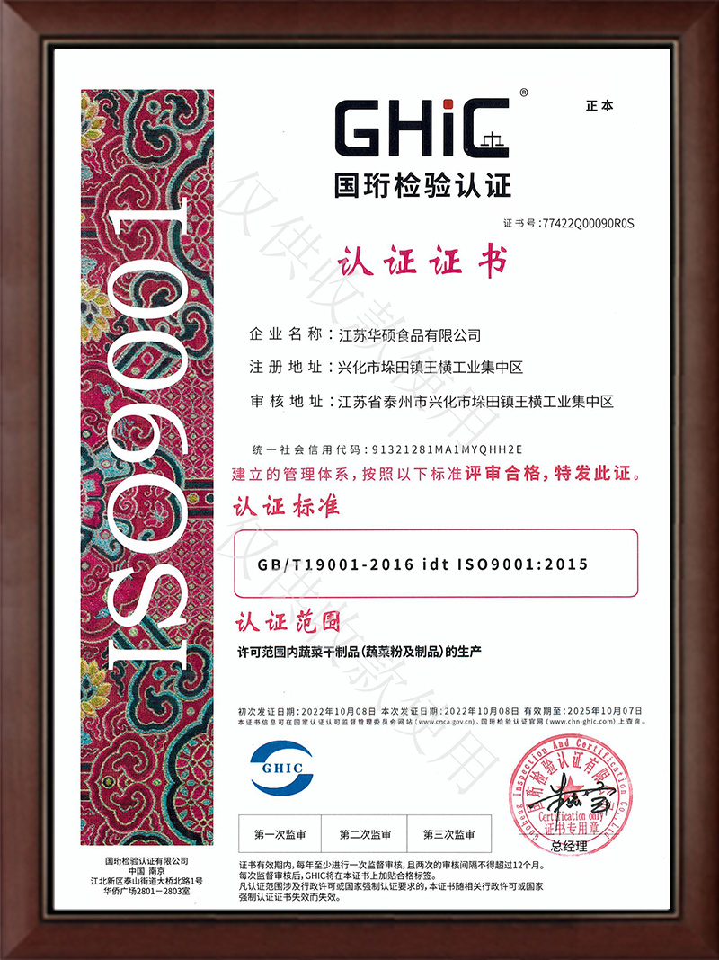 ISO9001