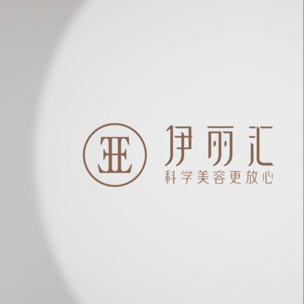 伊丽汇 形象片