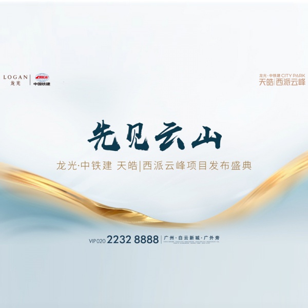 天皓西派云峰活动快剪