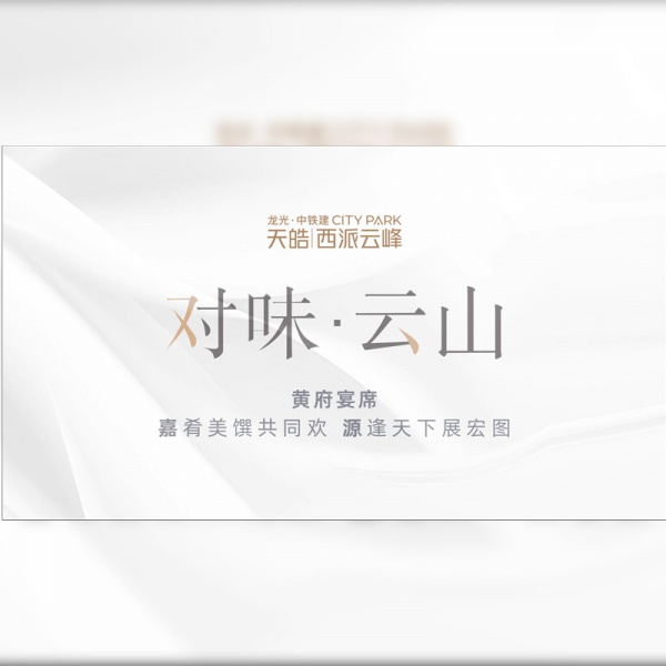 天皓西派云峰活动快剪