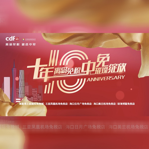中兔集团活动快剪