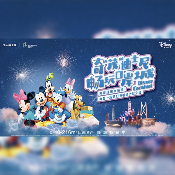 珠海世贸15秒活动快剪